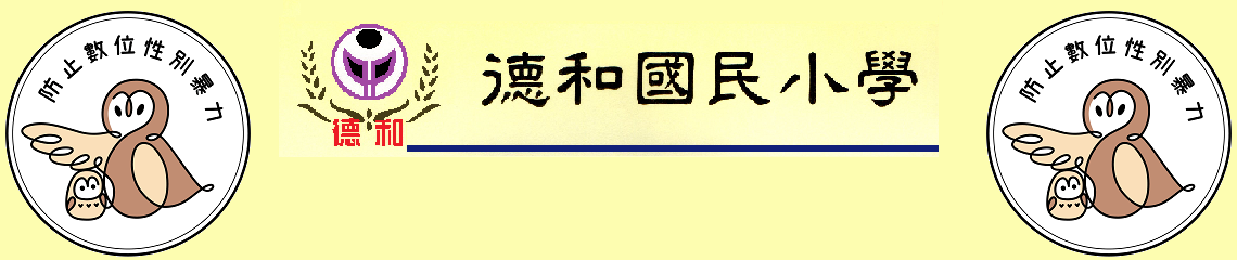 基隆市114年度性別平等教育宣導月辦理成果